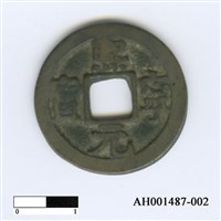 藏品(宋神宗「熙寧元寶」)的圖片